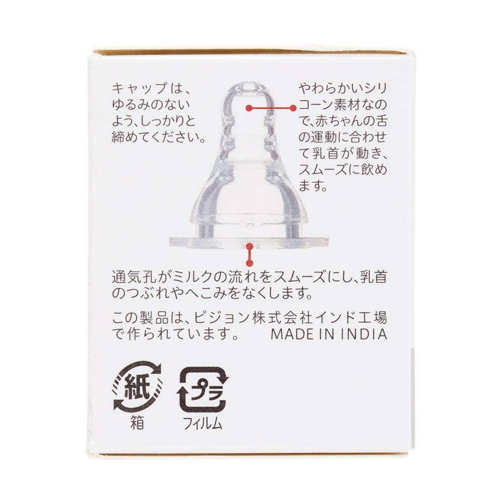 피죤 슬림타입 젖꼭지 S사이즈 1개입 원형구멍 S사이즈 원형구멍 이미지 3