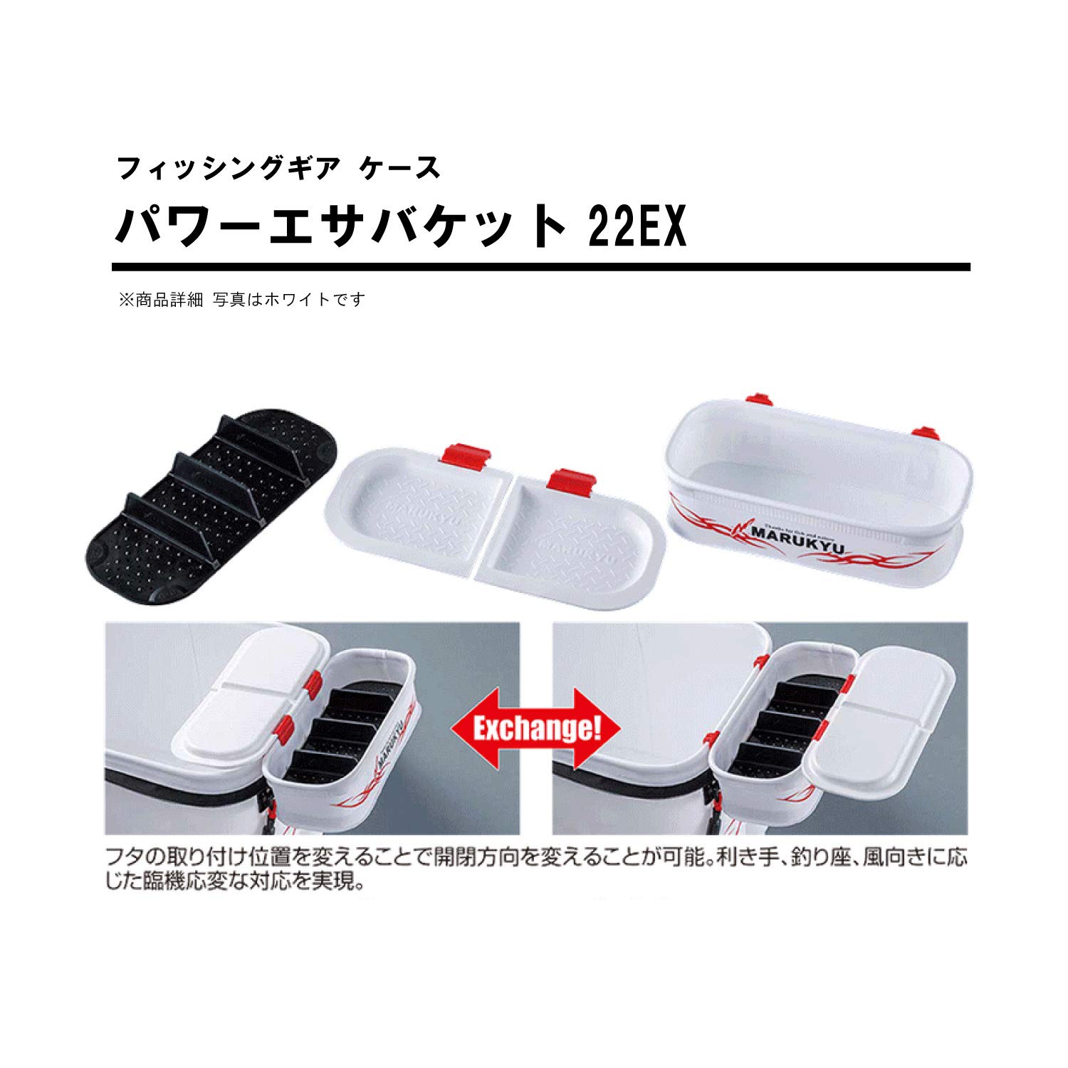 마루큐 파워 에사 바켓 22EX 23x11.5x6.5cm 낚시 미끼통 이미지 4
