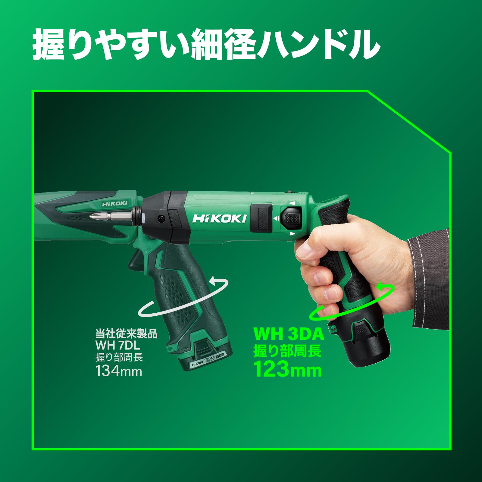 하이코키 WH3DA 3.6V 충전 임팩트 드라이버 홀스터 세트 JS 이미지 11