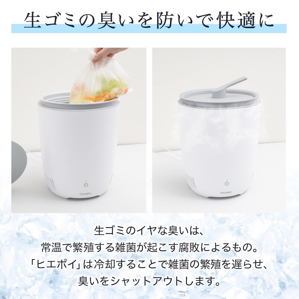산코 히에포이 HEPT26SBK 3L 냉장 쓰레기통 화이트 이미지 3