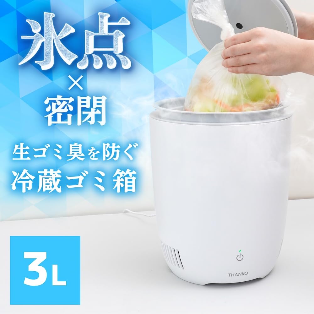 산코 히에포이 HEPT26SBK 3L 냉장 쓰레기통 화이트 이미지 9