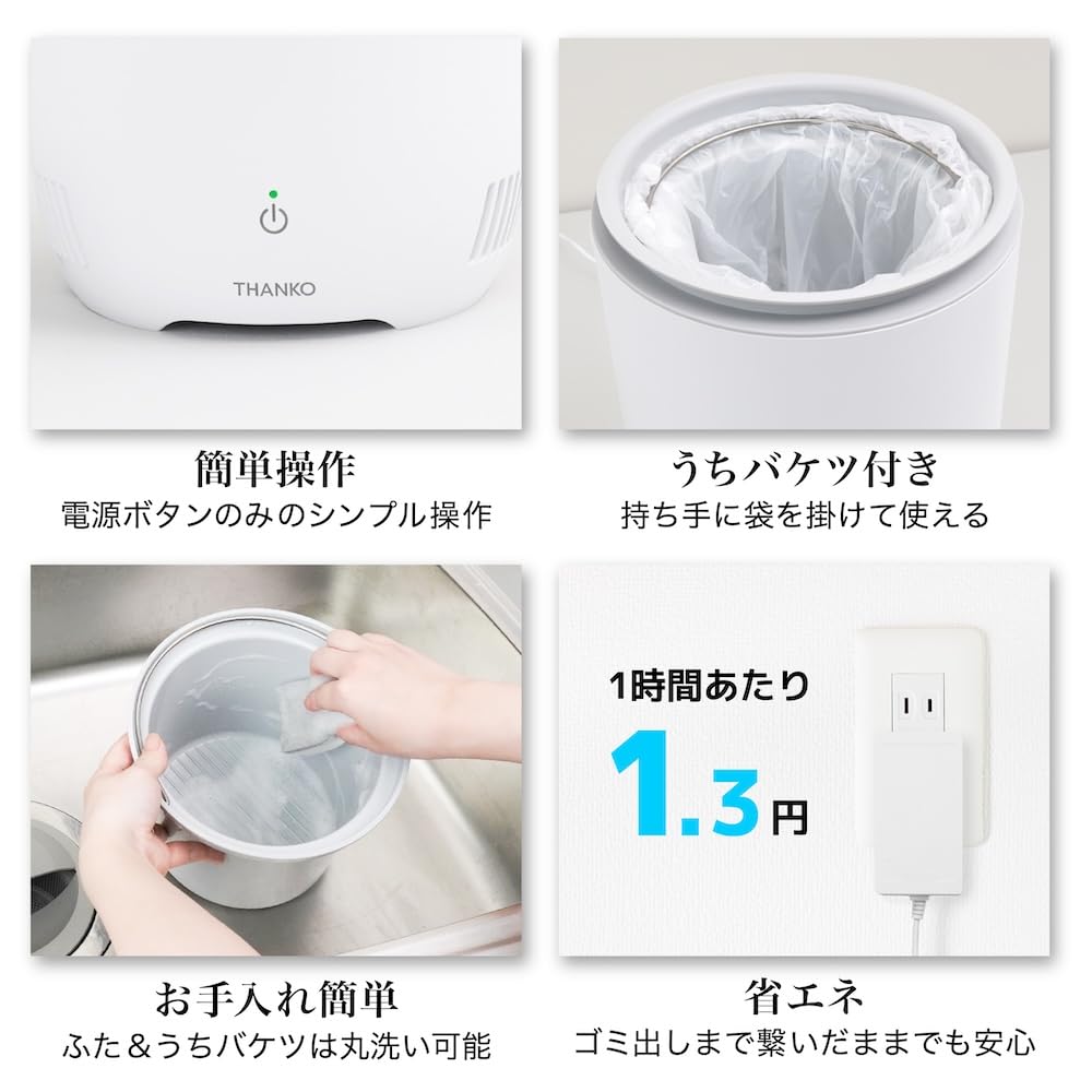 산코 히에포이 HEPT26SBK 3L 냉장 쓰레기통 화이트 이미지 6