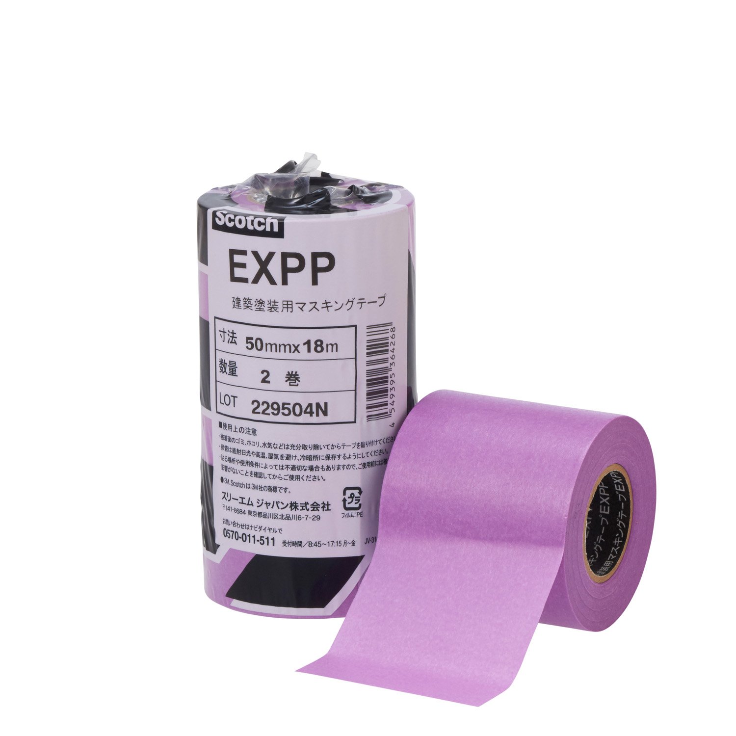3M 건축도장용 EXPP 50mm 마스킹테이프 1팩