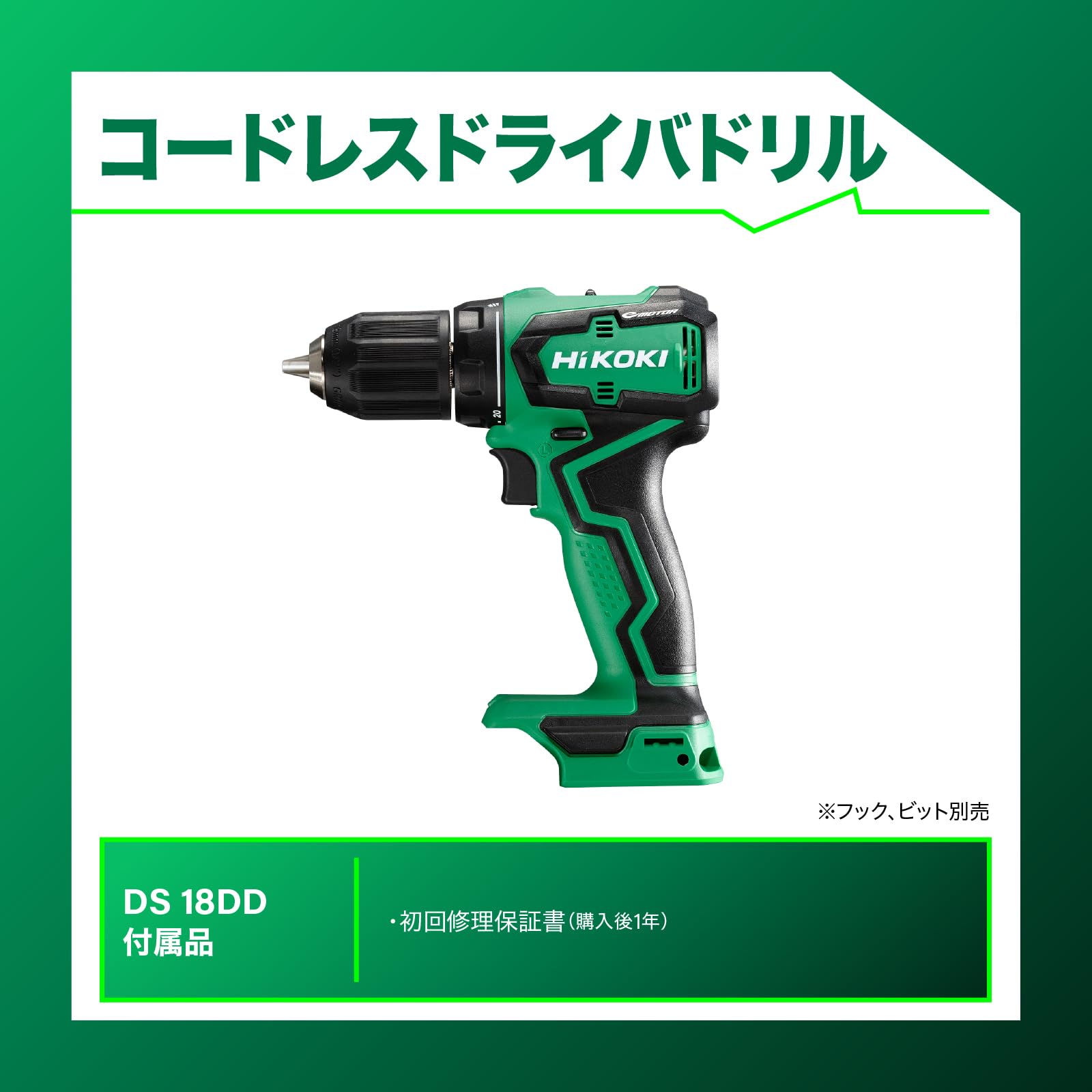 하이코키 DS18DD 18V 충전 드라이버 드릴 본체 이미지 2