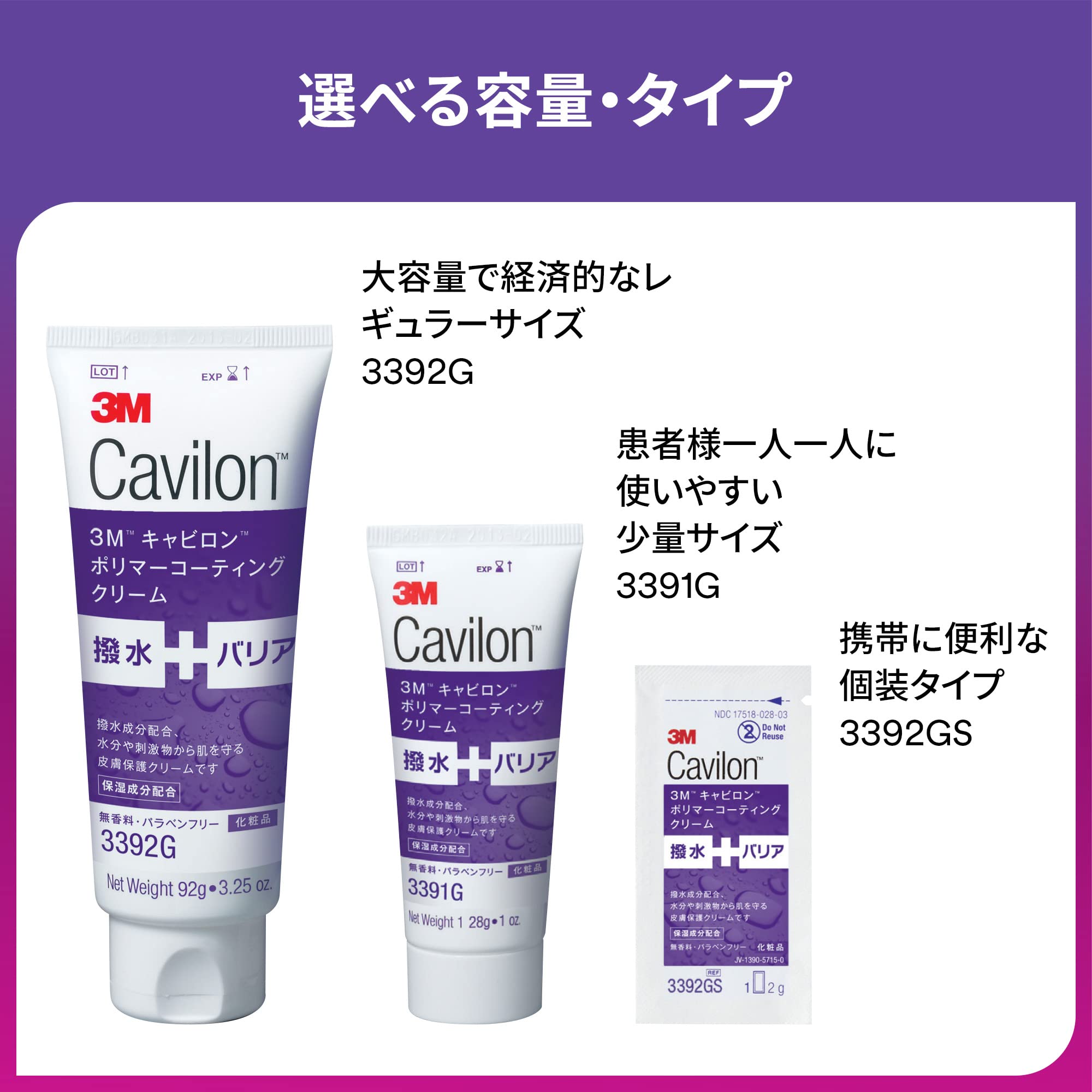 3M 캐빌론 3392GS 2g 20팩 파우치형 이미지 7
