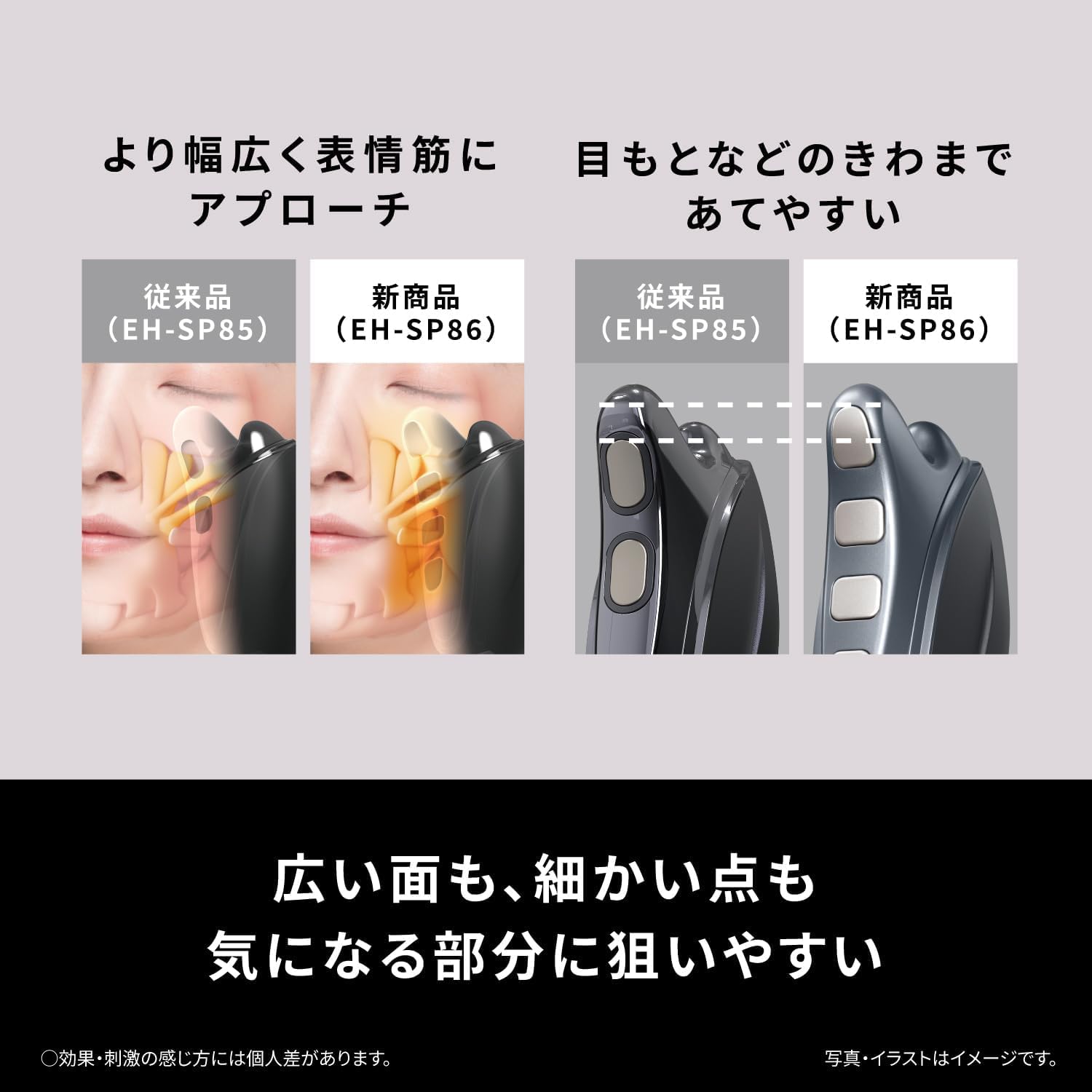 파나소닉 바이타리프트 괄사 미용기기 블랙 EH-SP86-K 이미지 6