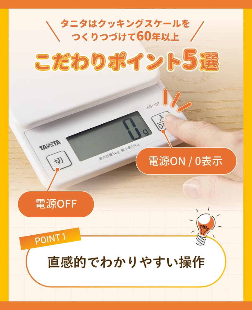 타니타 KD-187-WH 화이트 1kg 디지털 01 화이트 1g 단위 1000g까지 무게 이미지 4
