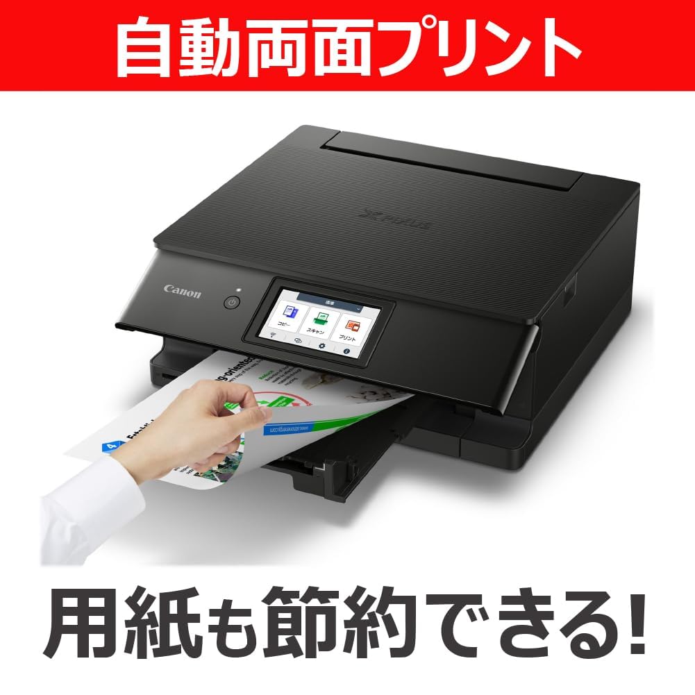 캐논 TS8930 잉크젯 복합기 및 BCI-331+330/6MP 잉크 세트 이미지 8