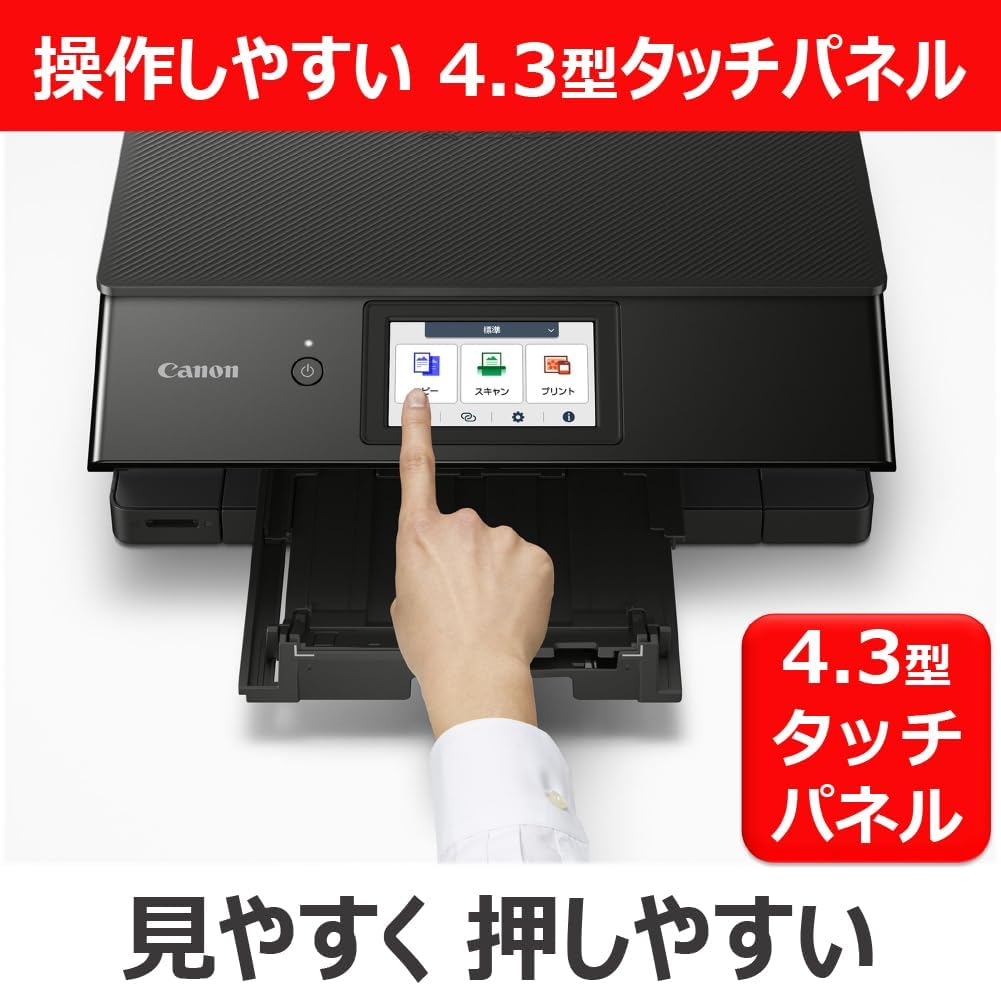 캐논 TS8930 잉크젯 복합기 및 BCI-331+330/6MP 잉크 세트 이미지 7