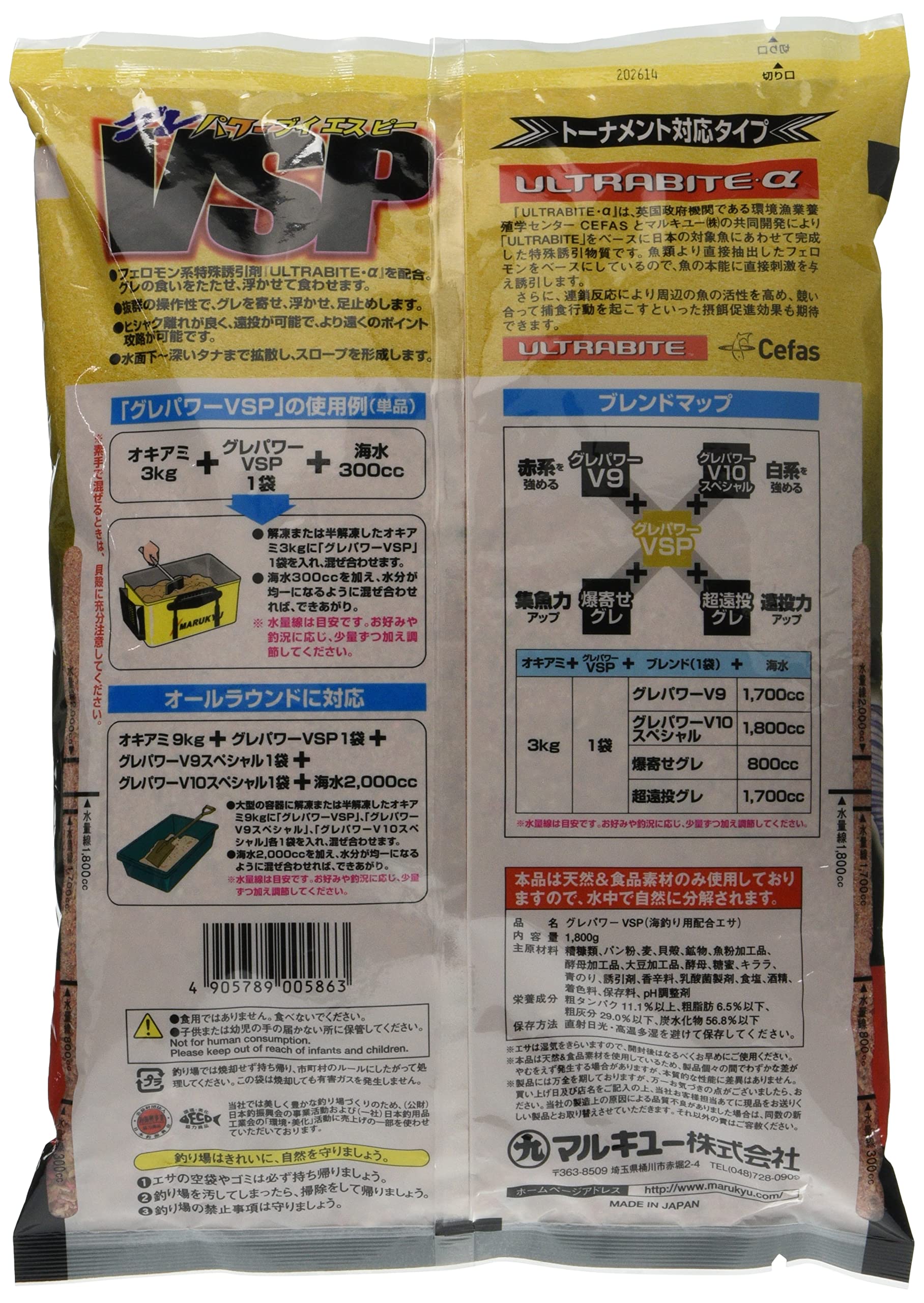 마루큐 그레파워 VSP 1800g 집어제 이미지 2