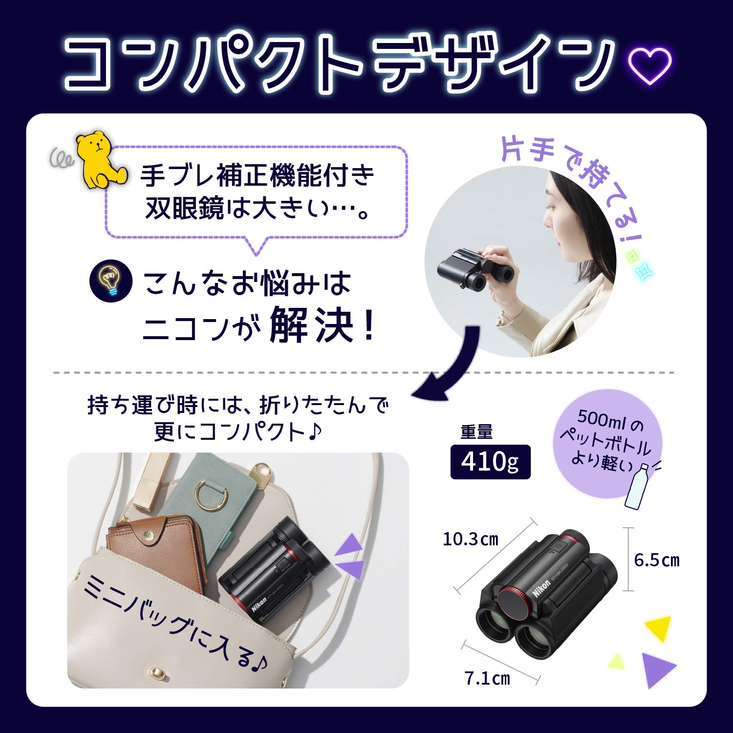 니콘 STABILIZED 레드 STB10X25RD 10x25 방진 쌍안경 손떨림보정 이미지 5