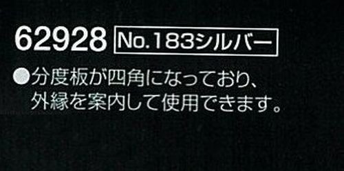 신와 No.183 각형 프로트랙터 62928 이미지 2