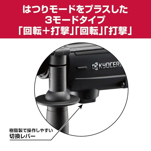 교세라 AED2630VR 블랙 함마드릴 26mm 3모드 SDS플러스 이미지 2