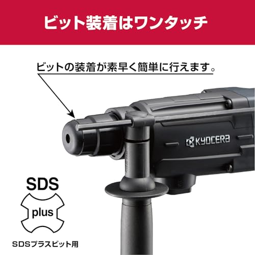 교세라 AED2630VR 블랙 함마드릴 26mm 3모드 SDS플러스 이미지 6