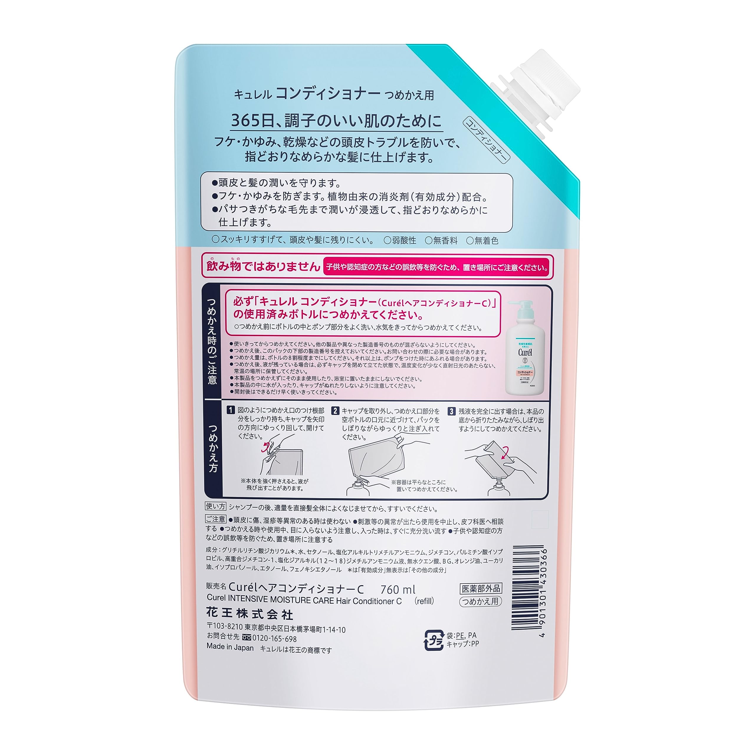 큐렐 컨디셔너 대용량 760ml 리필 이미지 2