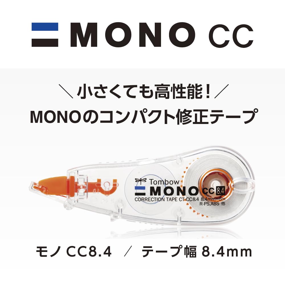 톰보 모노CC 모노컬러 CT-CC8.4-10P 8.4mm 6m 수정테이프 단색 이미지 2