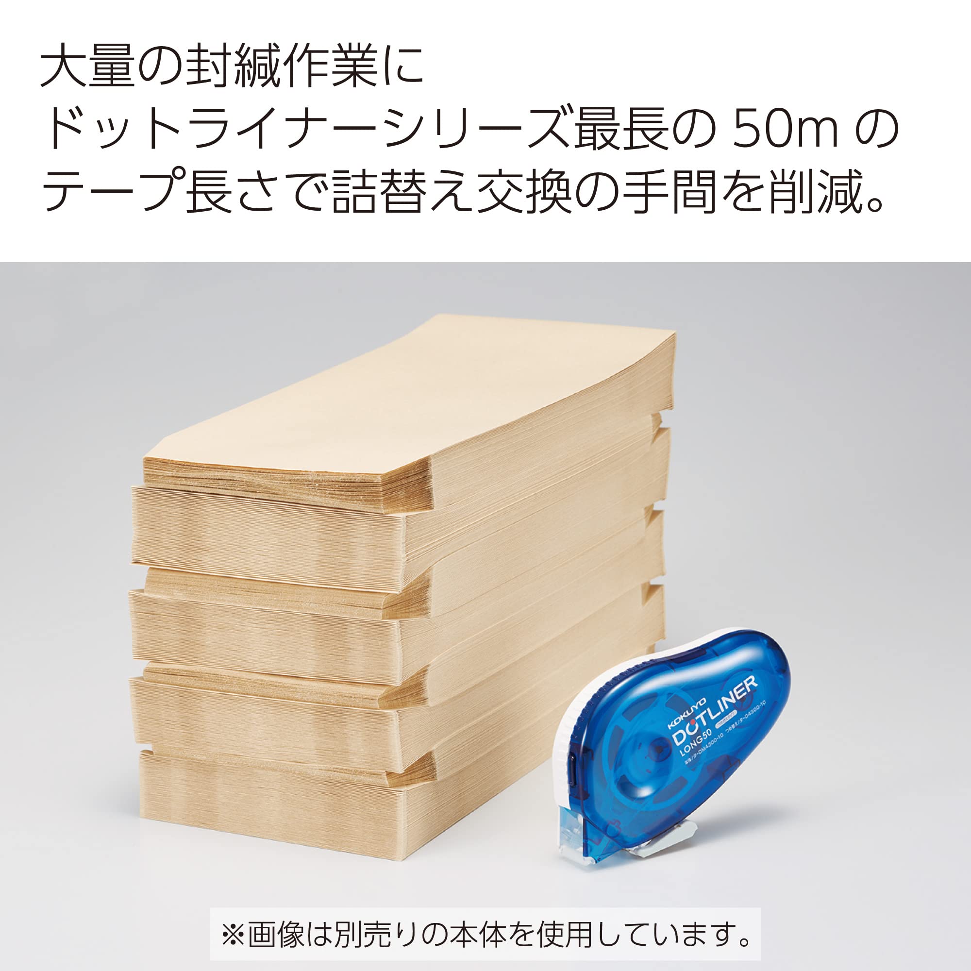 코쿠요 도트라이너 롱50 타-D4300-10 2개입 테이프풀 리필 이미지 4
