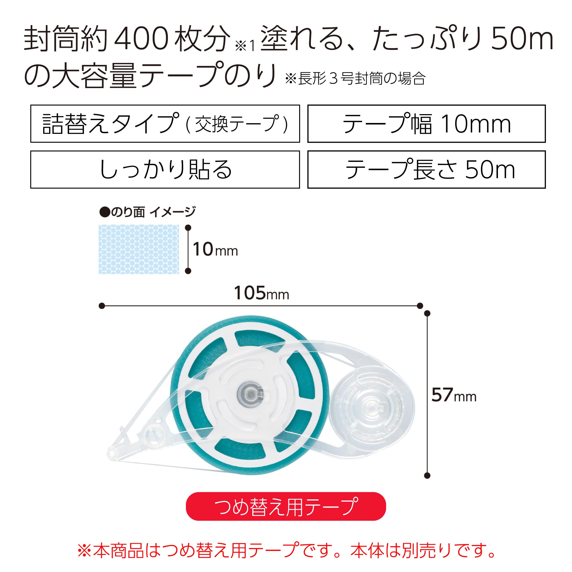 코쿠요 도트라이너 롱50 타-D4300-10 2개입 테이프풀 리필
