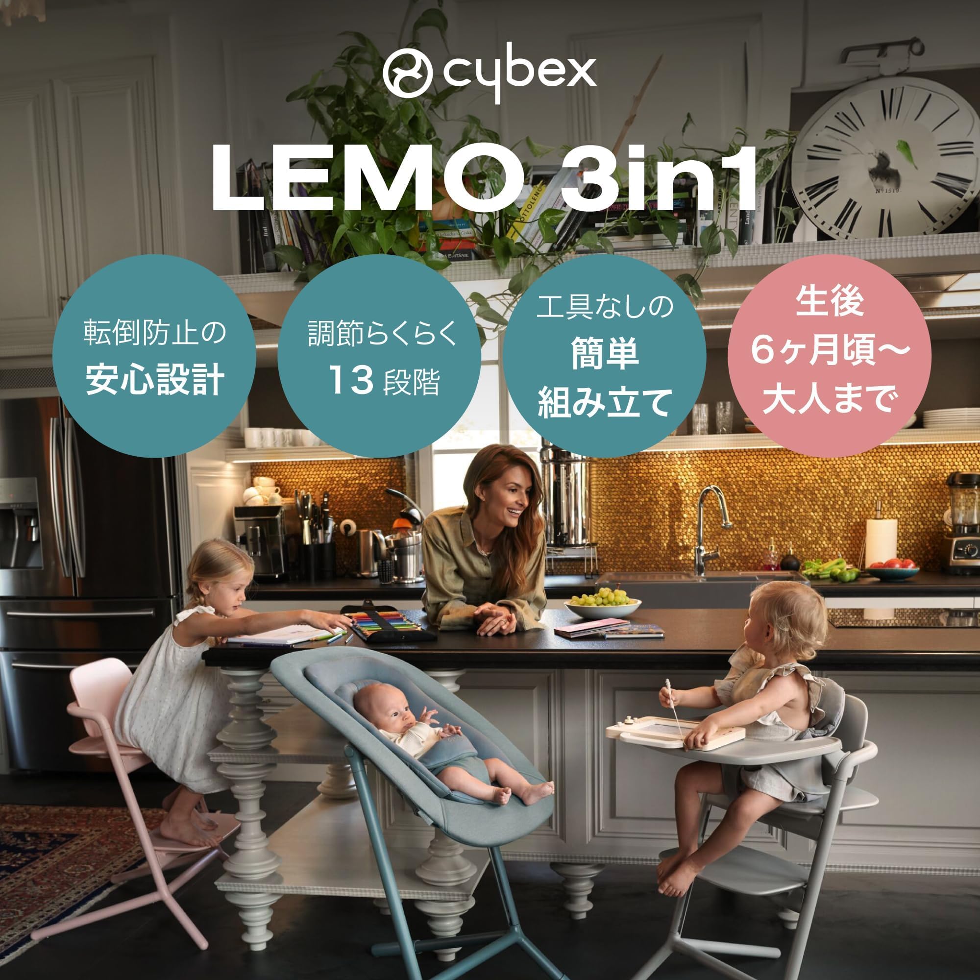 싸이벡스 레모 3-IN-1 하이체어 샌드화이트 스낵트레이 세트 이미지 2