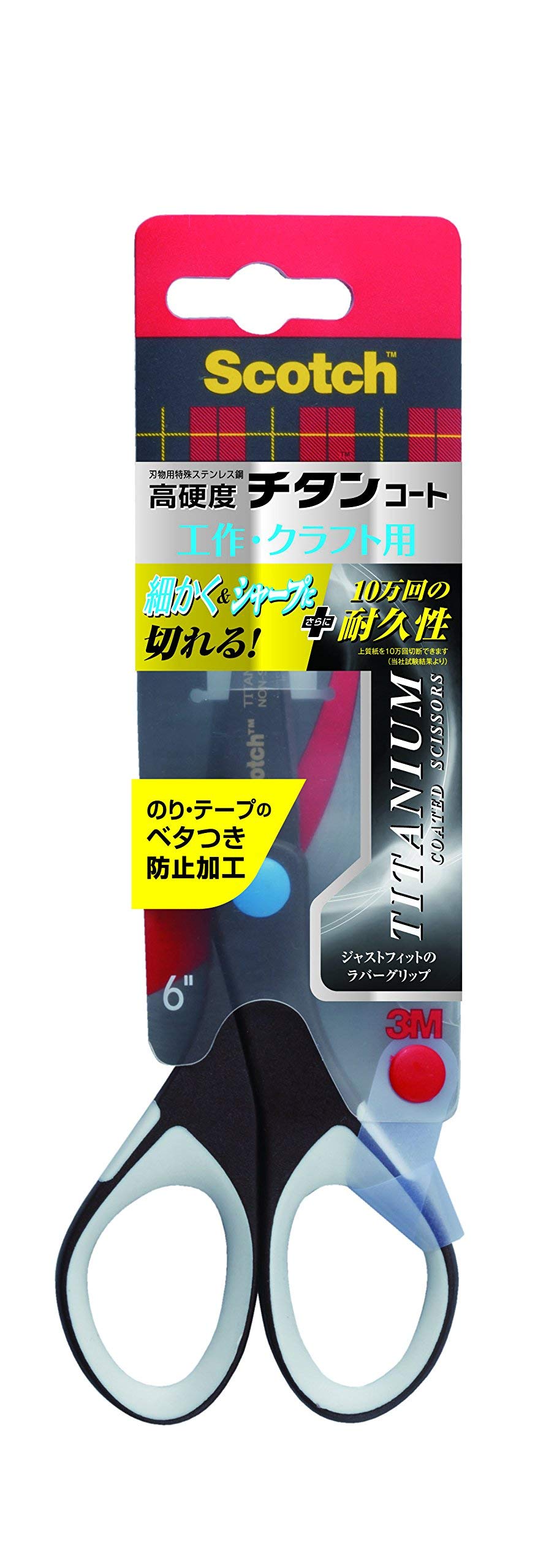 3M 스카치 티타늄 코팅 가위 1466 6. 티타늄 코팅 끈적임 방지 가공 날길이 50mm 이미지 6