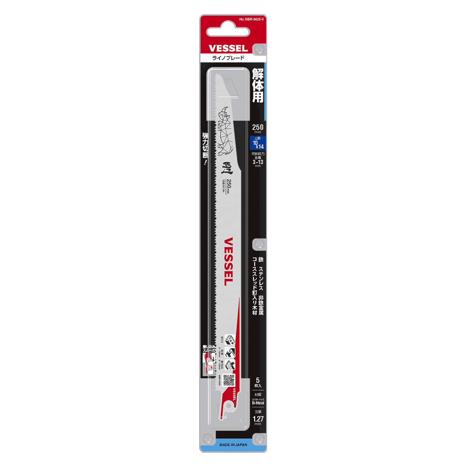 베셀 라이노 SBR-0425-5 250mm 세이버소 블레이드 ALC 해체용 5입 이미지 2