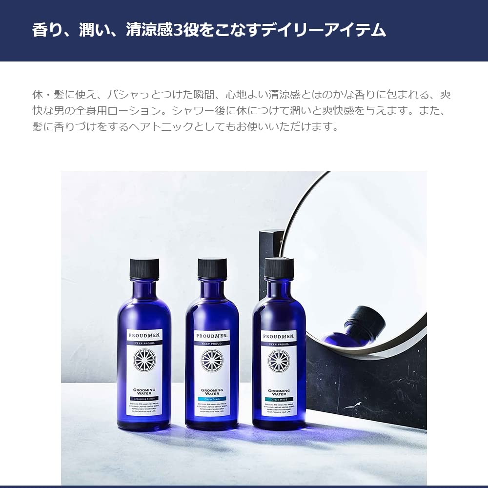 프라우드맨 그루밍 워터 200ml 전신 바디로션 이미지 5