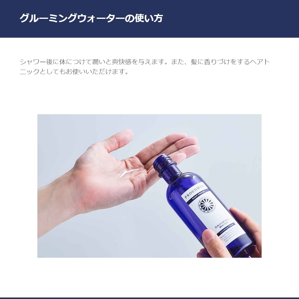 프라우드맨 그루밍 워터 200ml 전신 바디로션 이미지 8