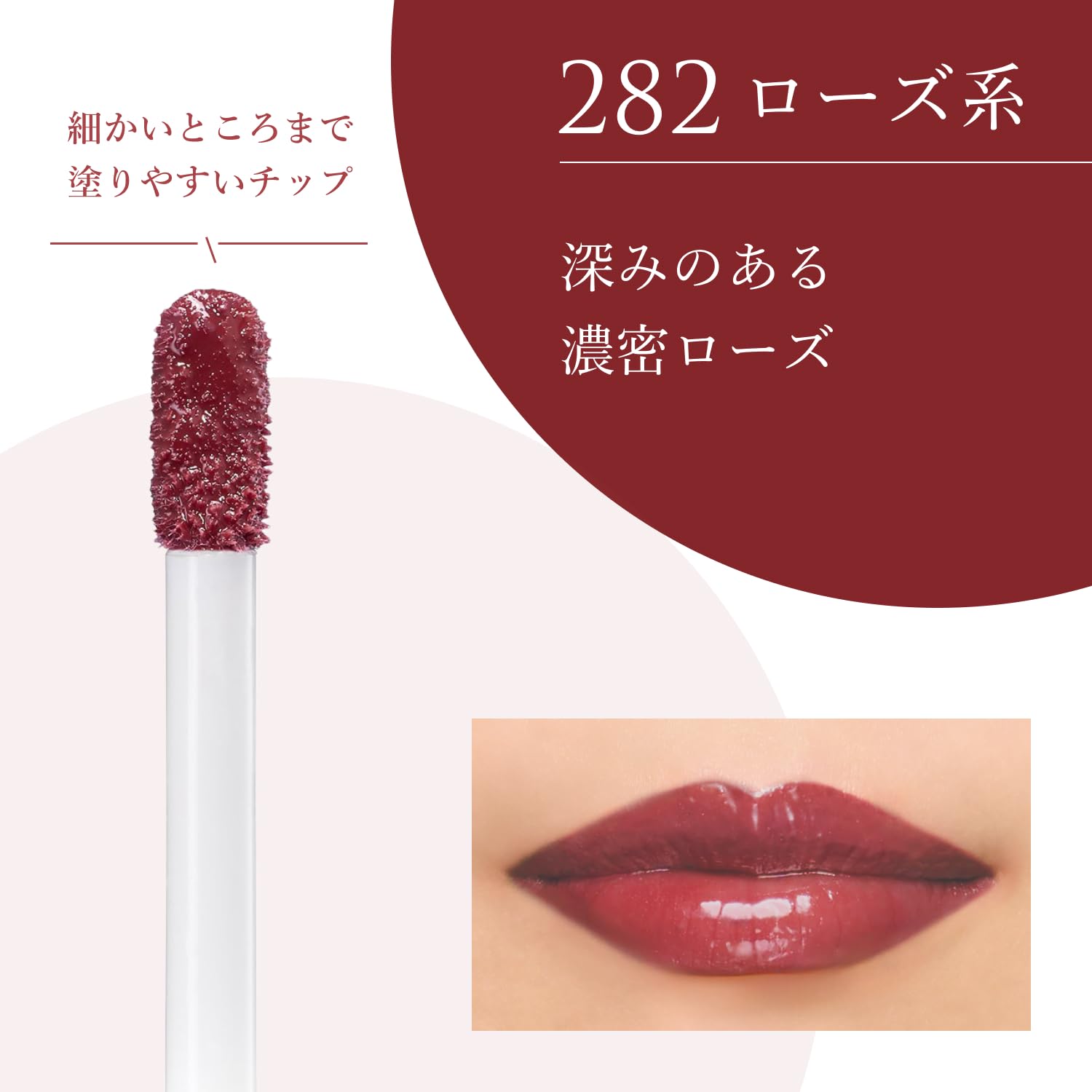 치후레 틴트 립 젤 로즈계열 282 4.3g 립틴트 오일베이스 혈색 이미지 2