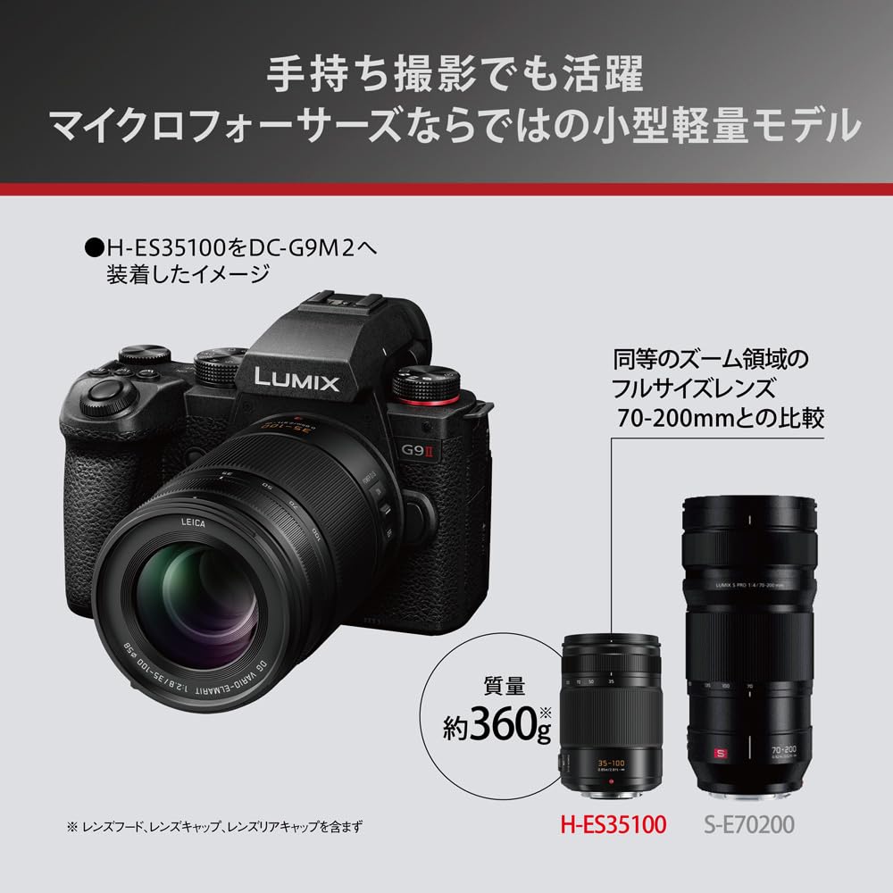 파나소닉 LEICA DG VARIO-ELMARIT H-ES35100 35-100mm 이미지 3
