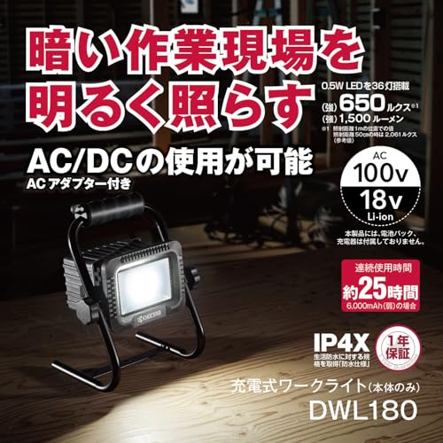 교세라 블랙 DWL180 18V 충전식 LED 작업등 360도 이미지 2