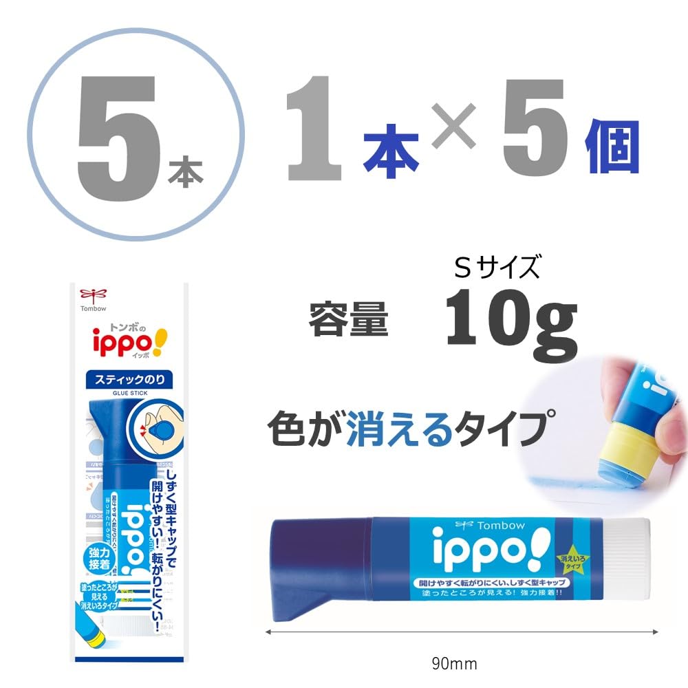 톰보 ippo 스틱풀 HCD-113A 10g 5개입 초등학생용 색깔있는 풀 이미지 5