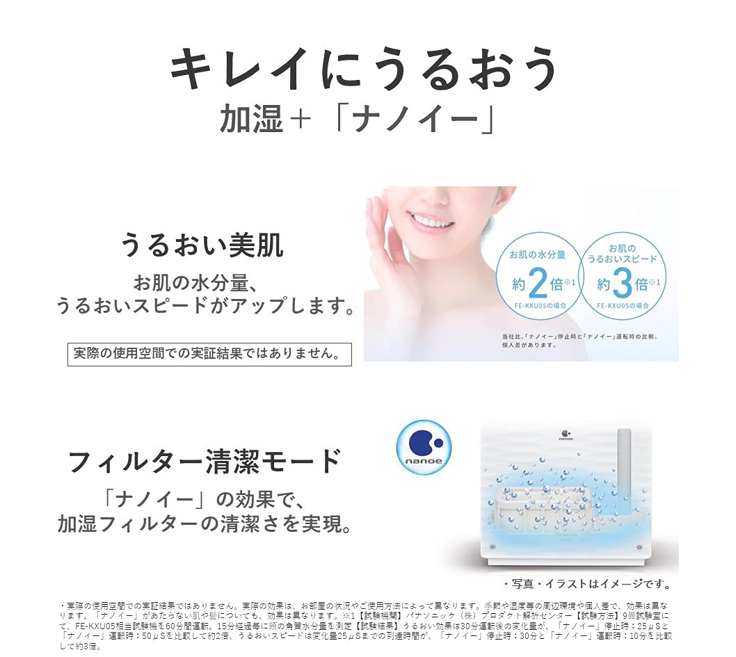 파나소닉 크리스탈브라운 FE-KXU05-T 14평형 기화식 가습기 나노이 이미지 5
