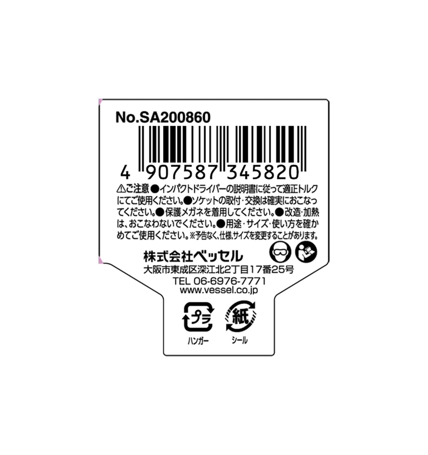 베셀 SA200860 8mm 육각 소켓 60mm 이미지 4
