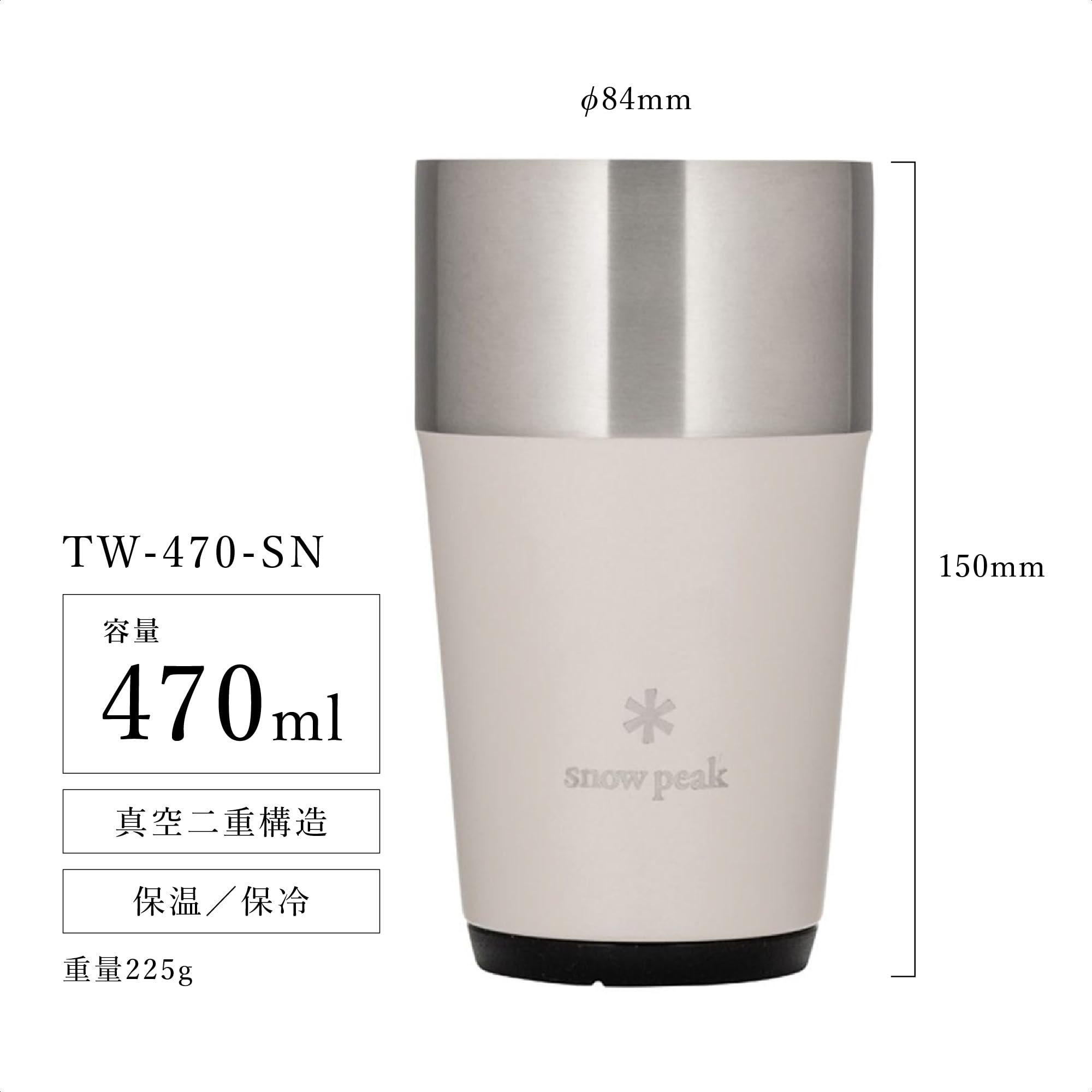 스노우피크 서모 텀블러 샌드 470 진공단열 보냉보온 텀블러 470ml 이미지 2