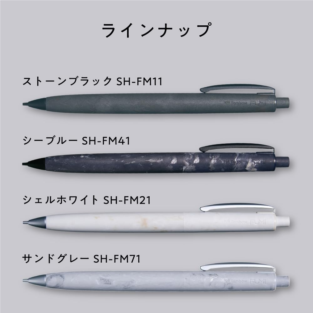 톰보 FUMI 샌드그레이 SH-FM71 0.5mm 샤프 이미지 8