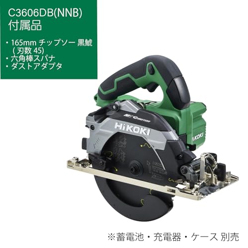 하이코키 36V 어그레시브그린 C3606DB 165mm 충전 원형톱 흑사치 톱날 포함 본체 이미지 2