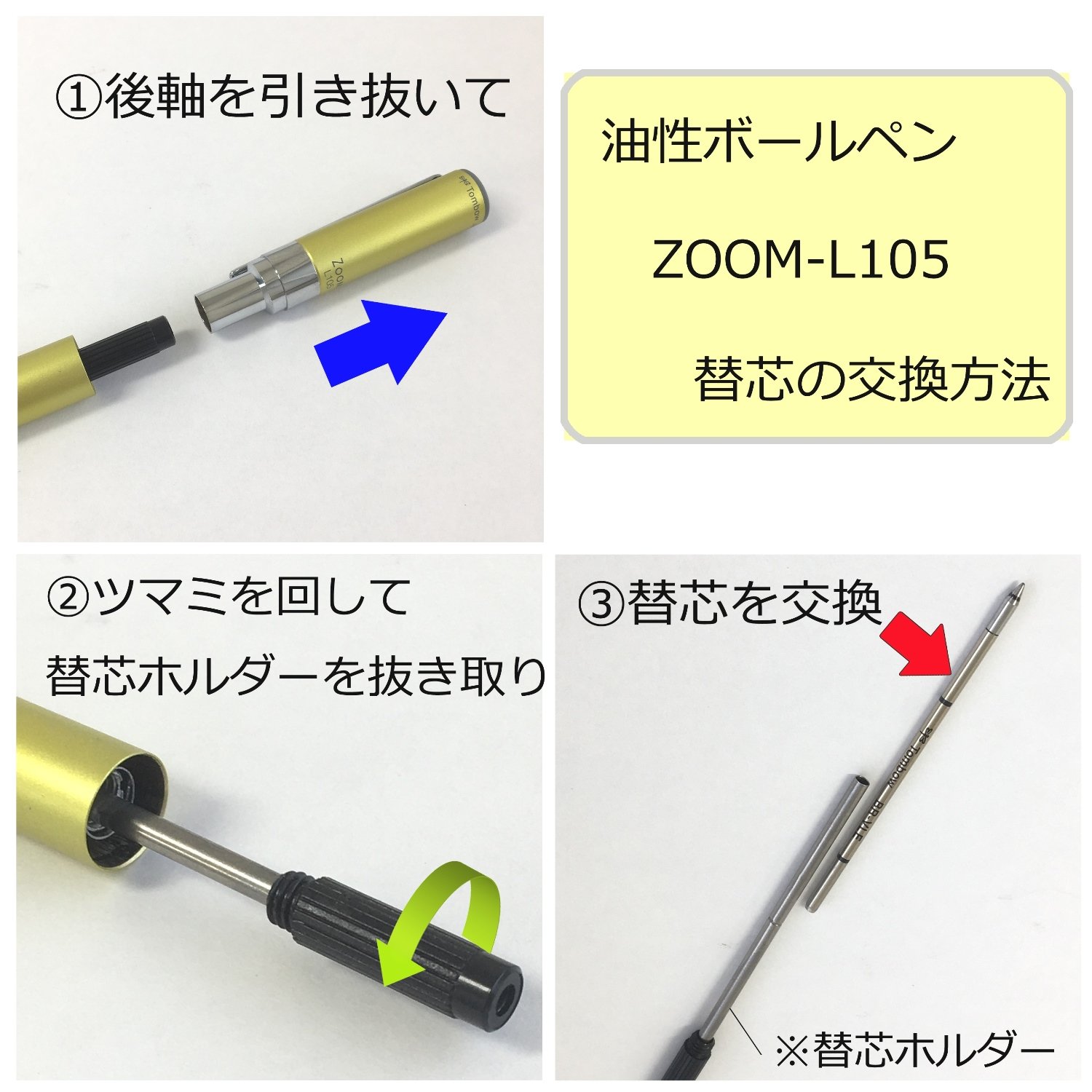 톰보 ZOOM L105 라임그린 FLB111I 0.5mm 유성 볼펜 바디색상 라임그린 단품 이미지 4