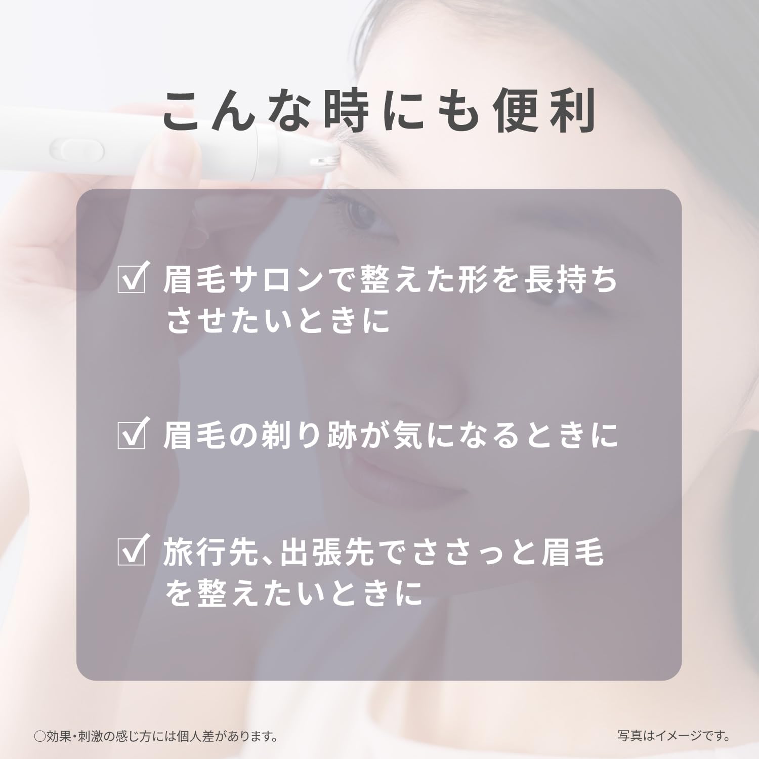 파나소닉 스무스픽 전동 눈썹제모기 이미지 3