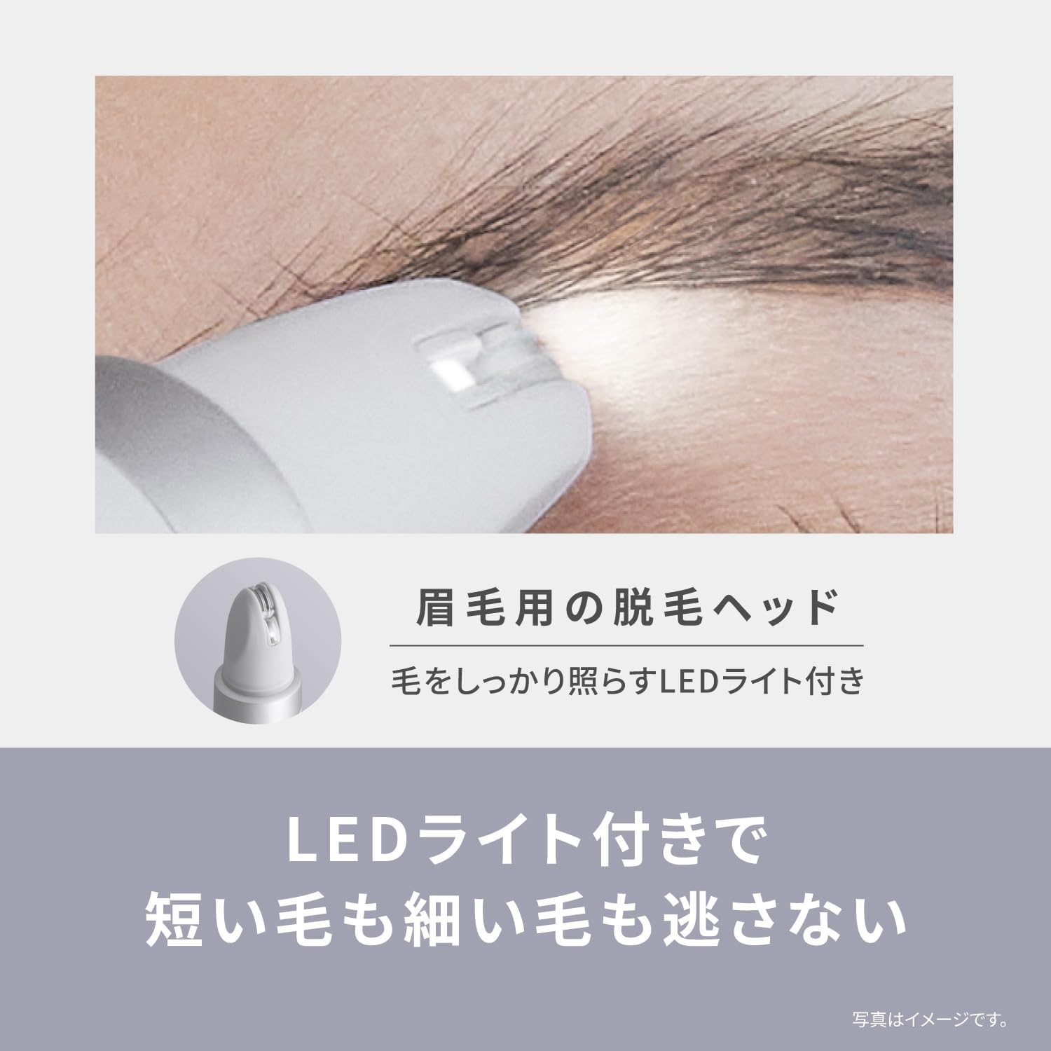 파나소닉 스무스픽 전동 눈썹제모기 이미지 4
