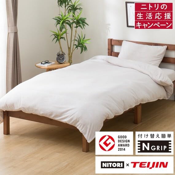 니토리 N그립 N파일 모카 7525152 세미더블 이불커버 이미지 2