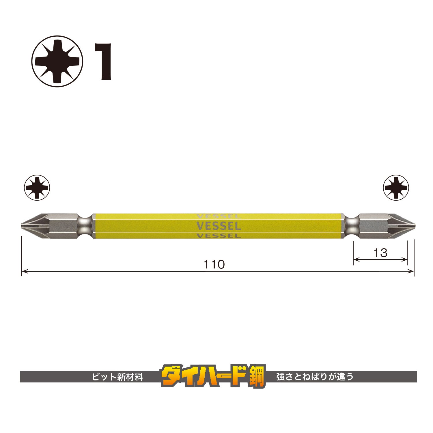 베셀 고사이 양두 포지드라이브 비트 GSPZ1110 PZ1 110mm 1입 이미지 2