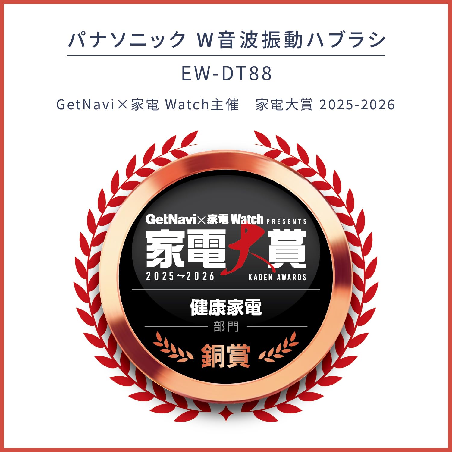 파나소닉 돌츠 실버 EW-DT88-S 음파전동칫솔 블루투스 이미지 2