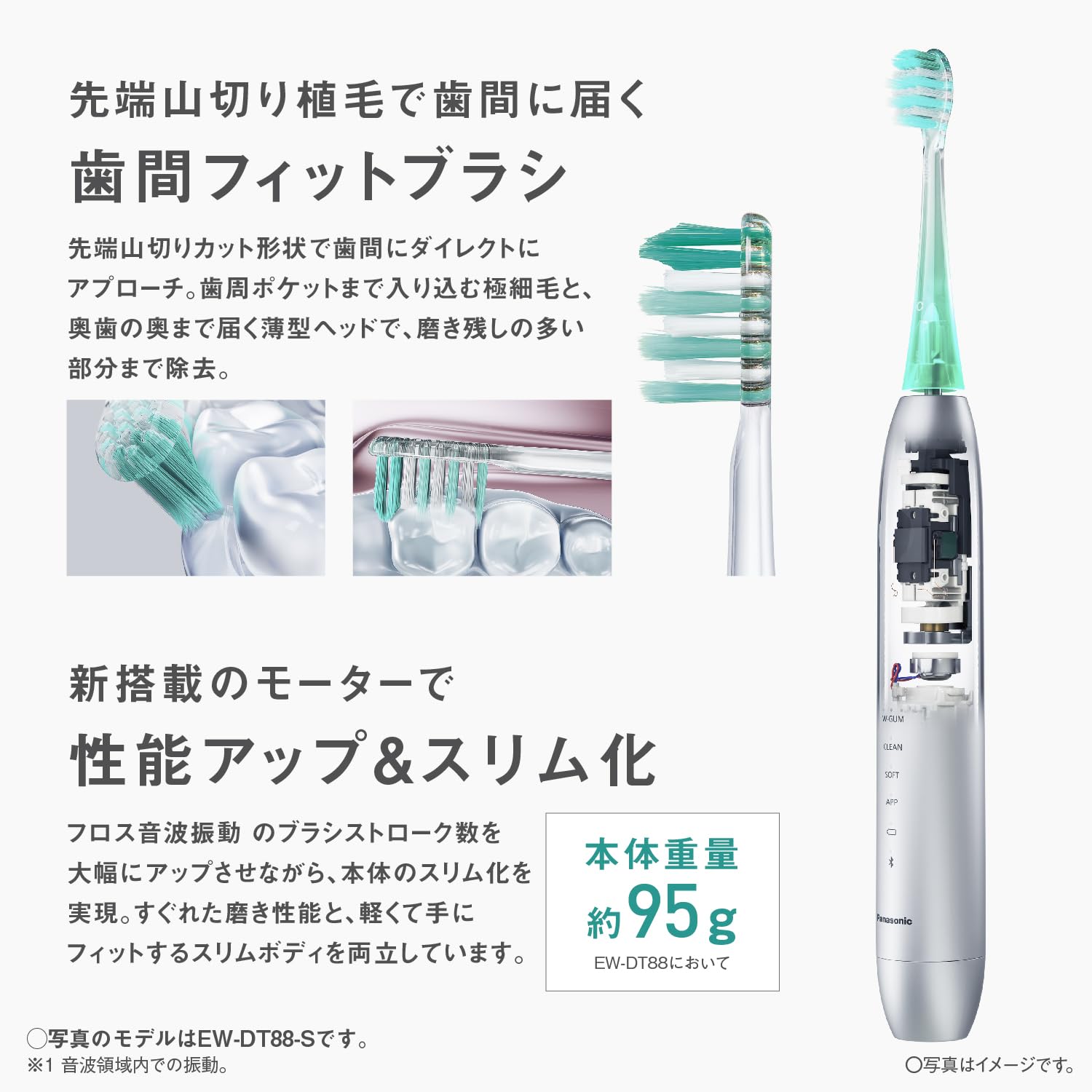 파나소닉 돌츠 실버 EW-DT88-S 음파전동칫솔 블루투스 이미지 7
