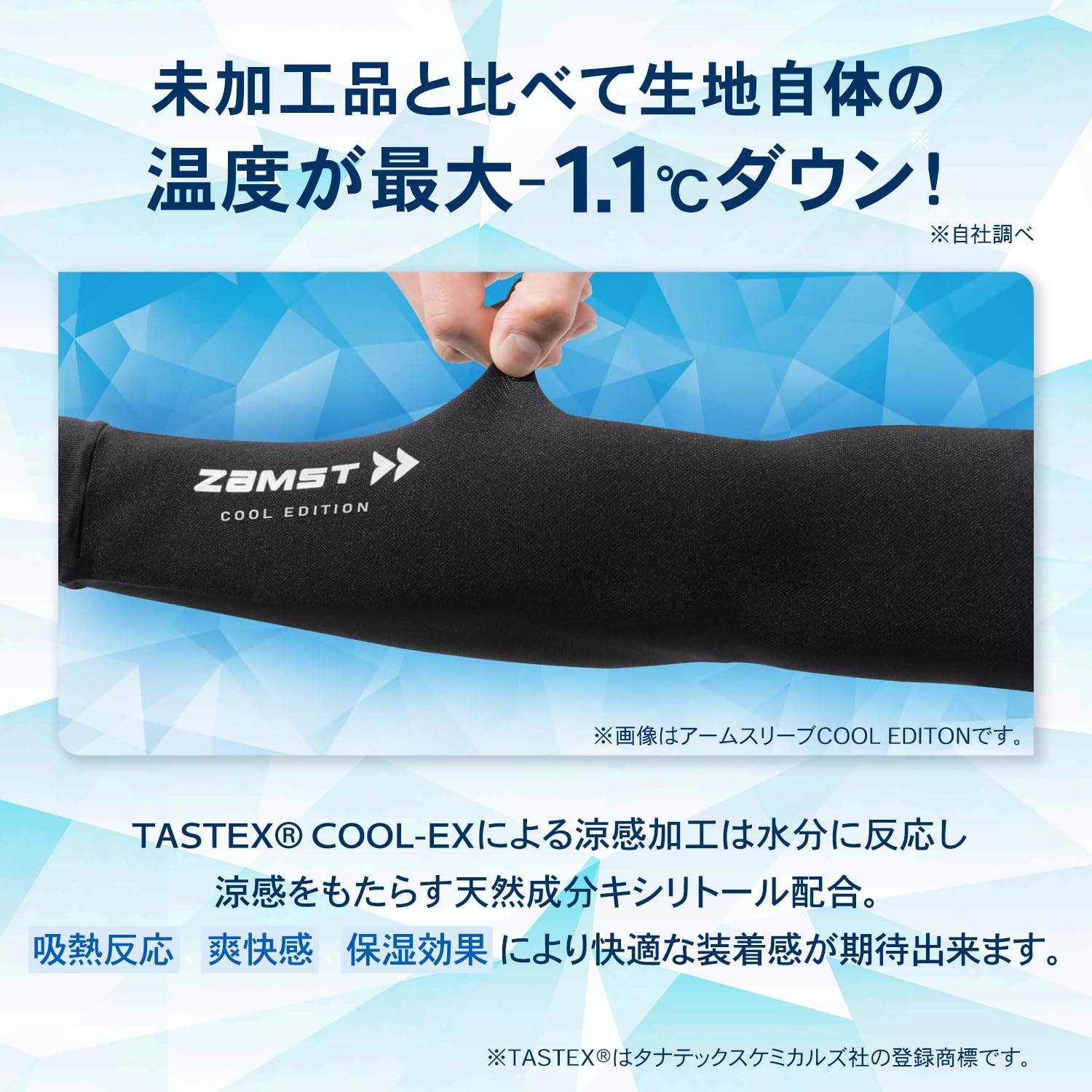 잠스트 암슬리브 2개입 스포츠 팔토시 자외선 차단 쿨링 ZAMST 이미지 3
