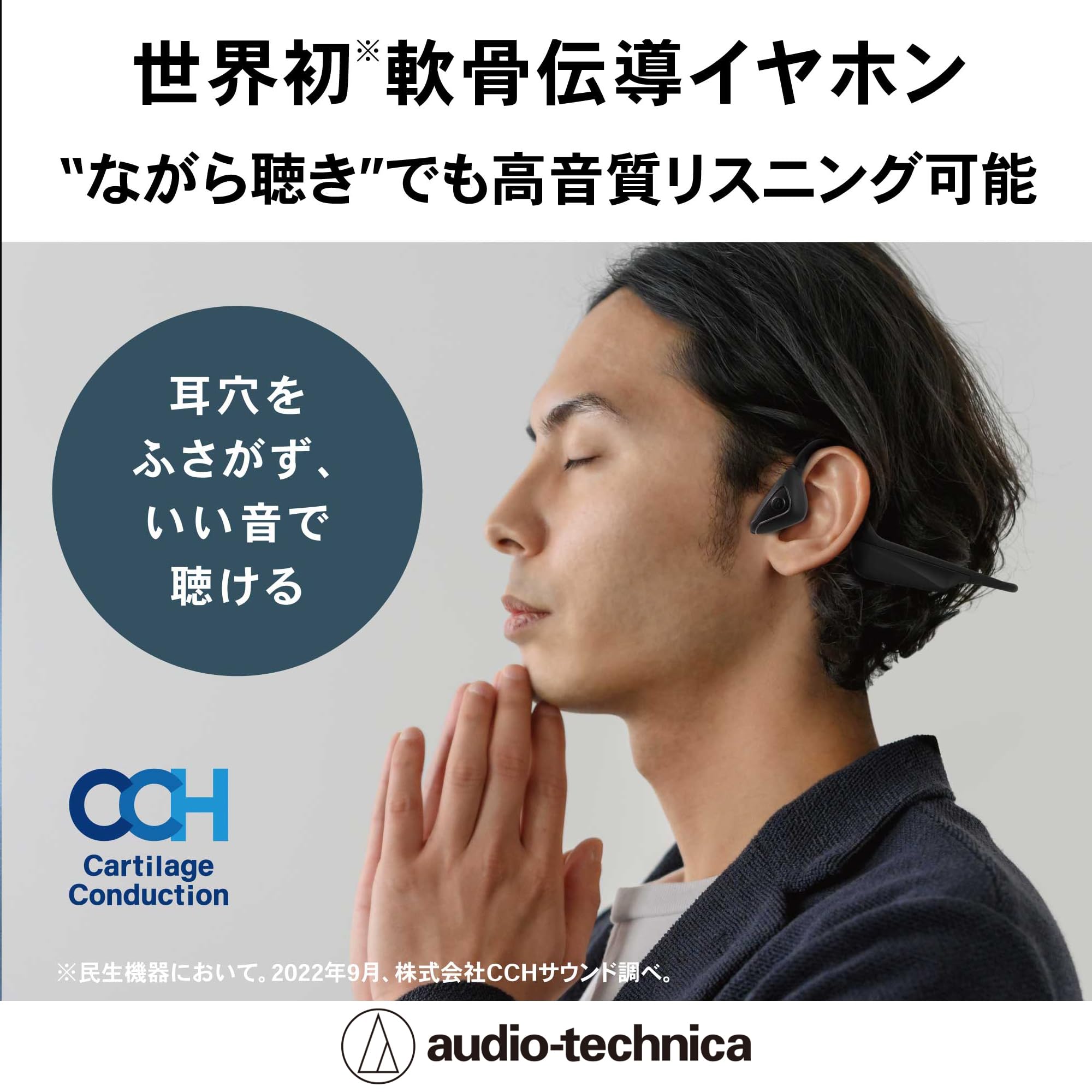 오디오테크니카 ATH-CC500BT 베이지 연골전도 블루투스 무선 이어폰 이미지 2