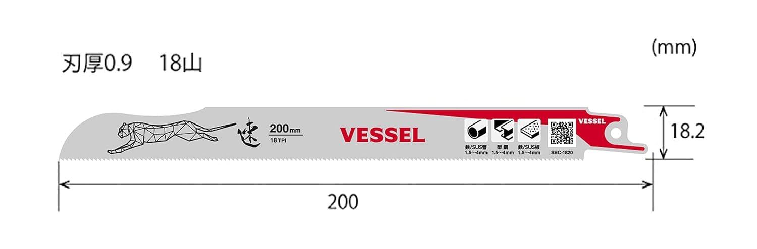 베셀 치타 SBC-1820-5 200mm 세이버소 블레이드 철공용 18산 5입 이미지 2