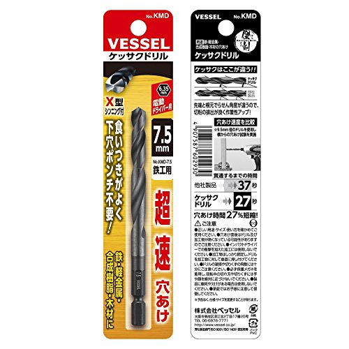 베셀 케사쿠 드릴 비트 7.5mm 철공용 KMD-7.5 이미지 3