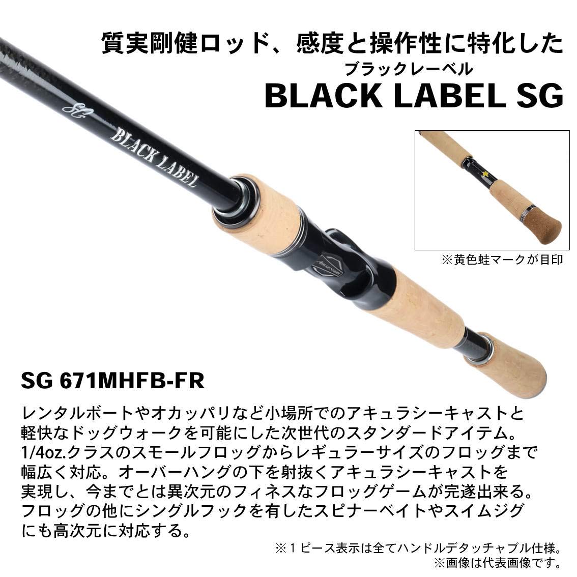 다이와 블랙레이블 SG 2.01m 스피닝 배스 낚싯대 이미지 2
