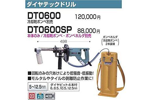 마키타 DT0600 6.5mm 다이아텍 드릴 이미지 2