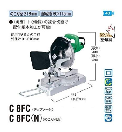 [중고] 하이코키 탁상 원형톱 C8FC N 8인치 이미지 2